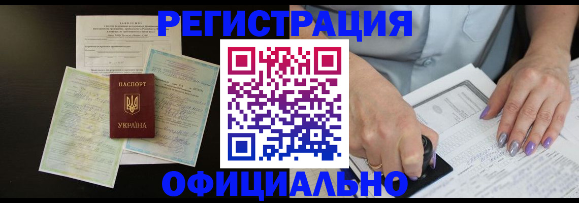 прописка паспорт в Когалыме